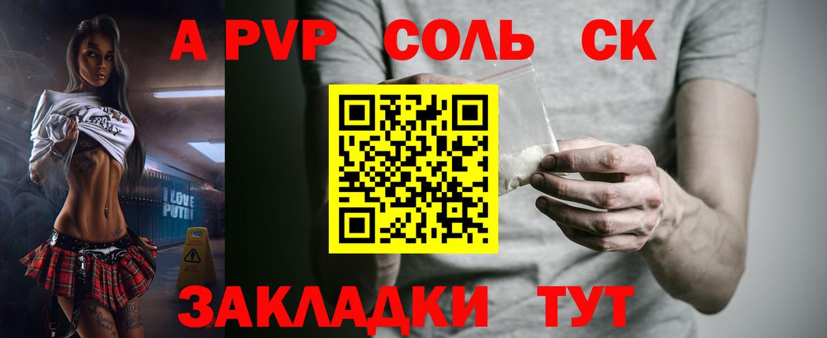 Alpha PVP СК КРИС  Вход с VPN  А ПВП СК  Родники 