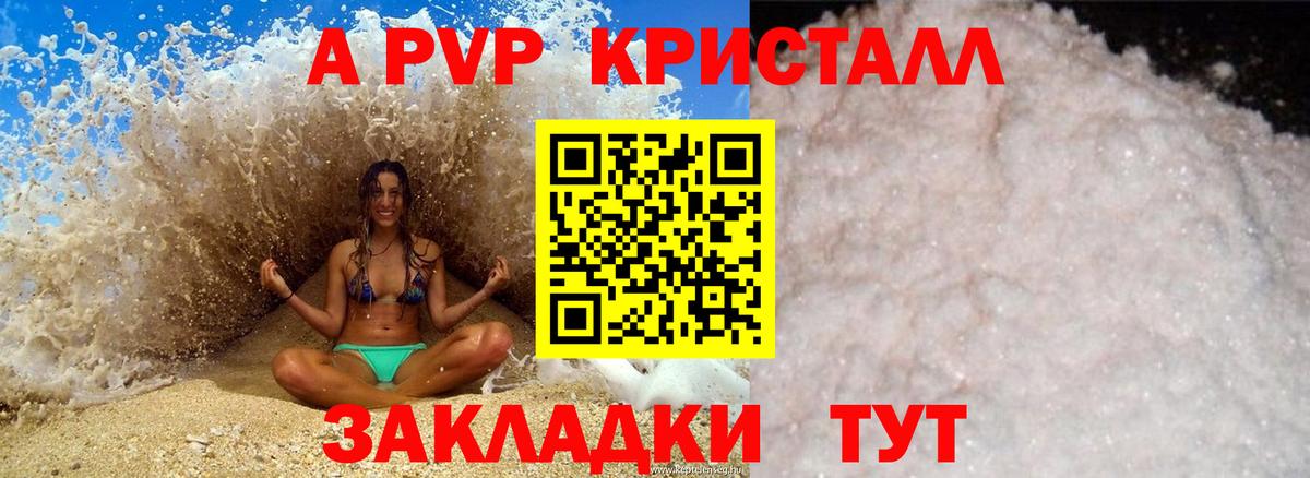 Alfa_PVP крисы CK Родники