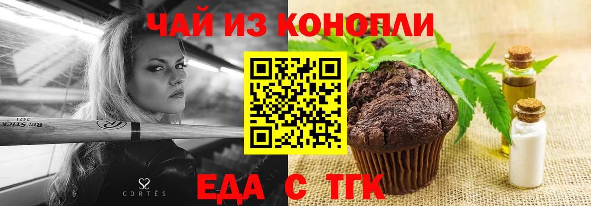 Родники  Cannafood марихуана  Вход с VPN 