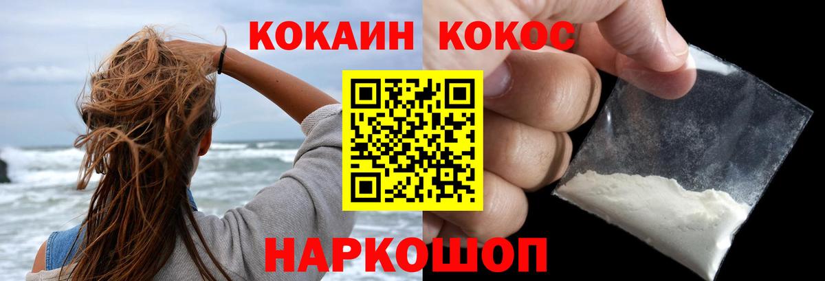 COCAIN Эквадор  КОКАИН Columbia  Родники  Вход с VPN 