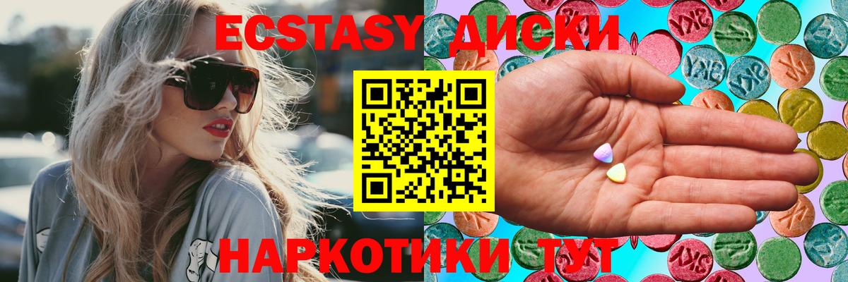 ЭКСТАЗИ  Вход с VPN  Ecstasy таблы  Родники  Экстази диски 