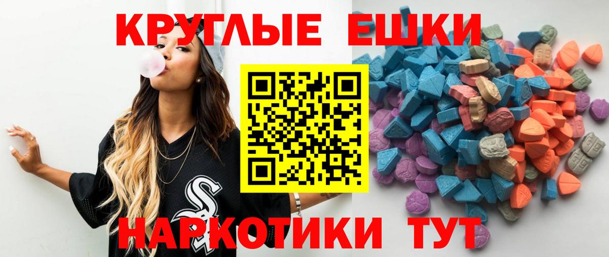 Экстази диски Родники