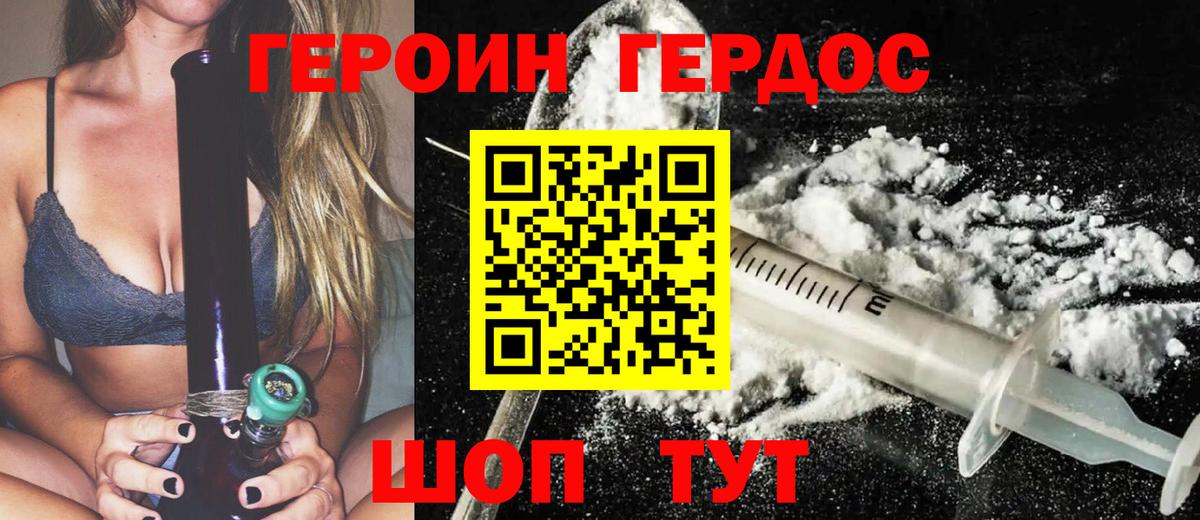 ГЕРОИН афганец Родники