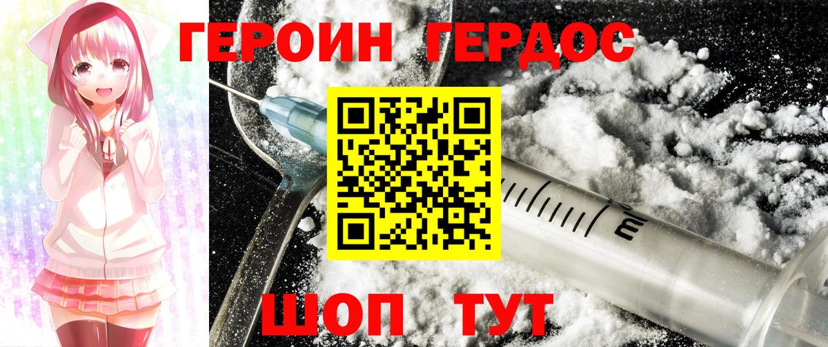 Родники  Героин афганец  ГЕРОИН  Вход с VPN 