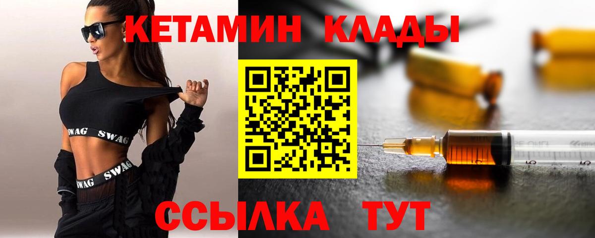 Кетамин VHQ  Вход с VPN  Родники  КЕТАМИН ketamine 
