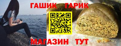 гашик Долгопрудный