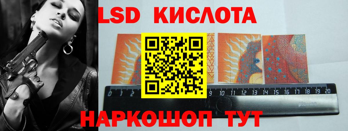 ЛСД экстази ecstasy Родники