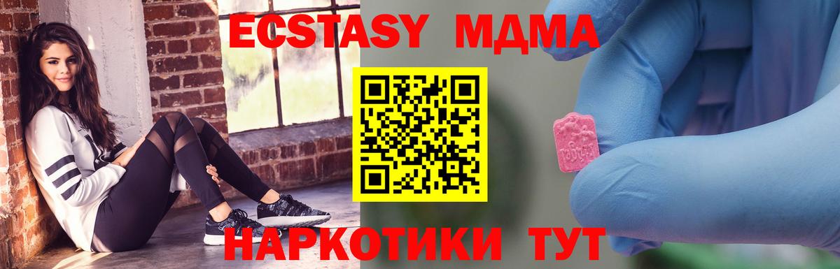 MDMA  Вход с VPN  MDMA Molly  Родники  МДМА молли 