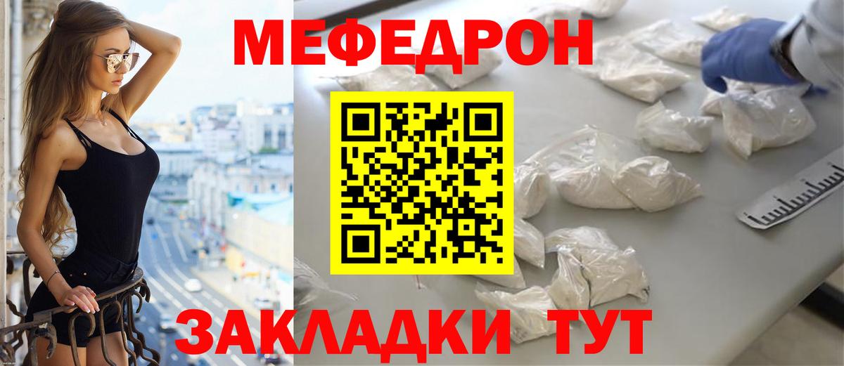 Родники  Мефедрон мяу мяу  Мефедрон  Вход с VPN 