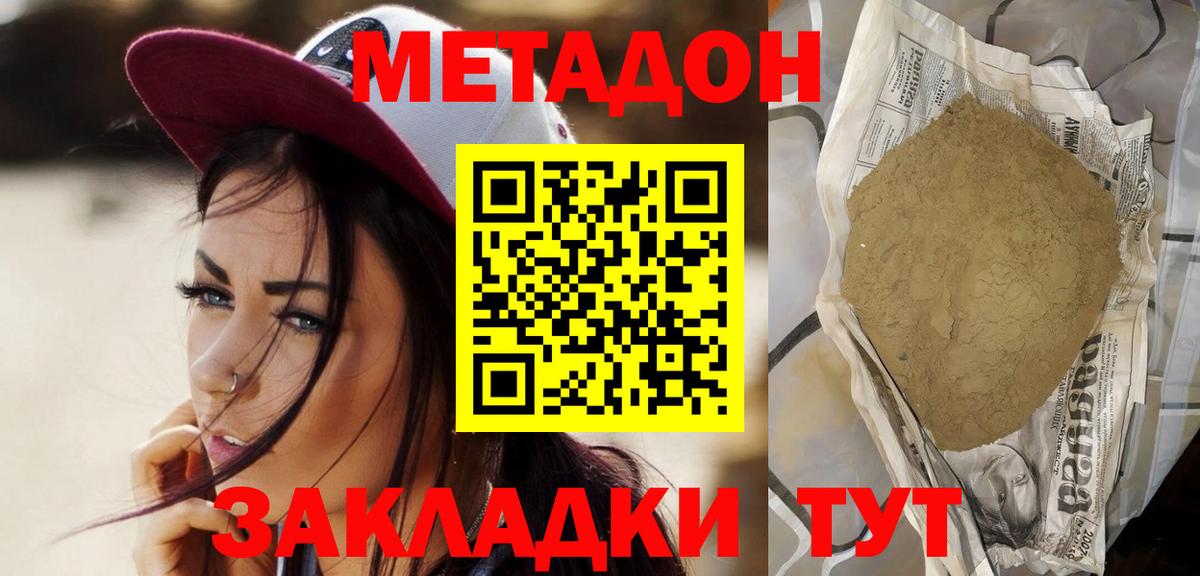 Метадон VHQ  Вход с VPN  Родники  darknet состав  МЕТАДОН VHQ 