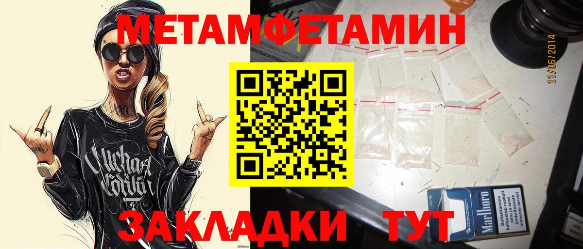 Родники  МЕТАМФЕТАМИН кристалл  Вход с VPN 
