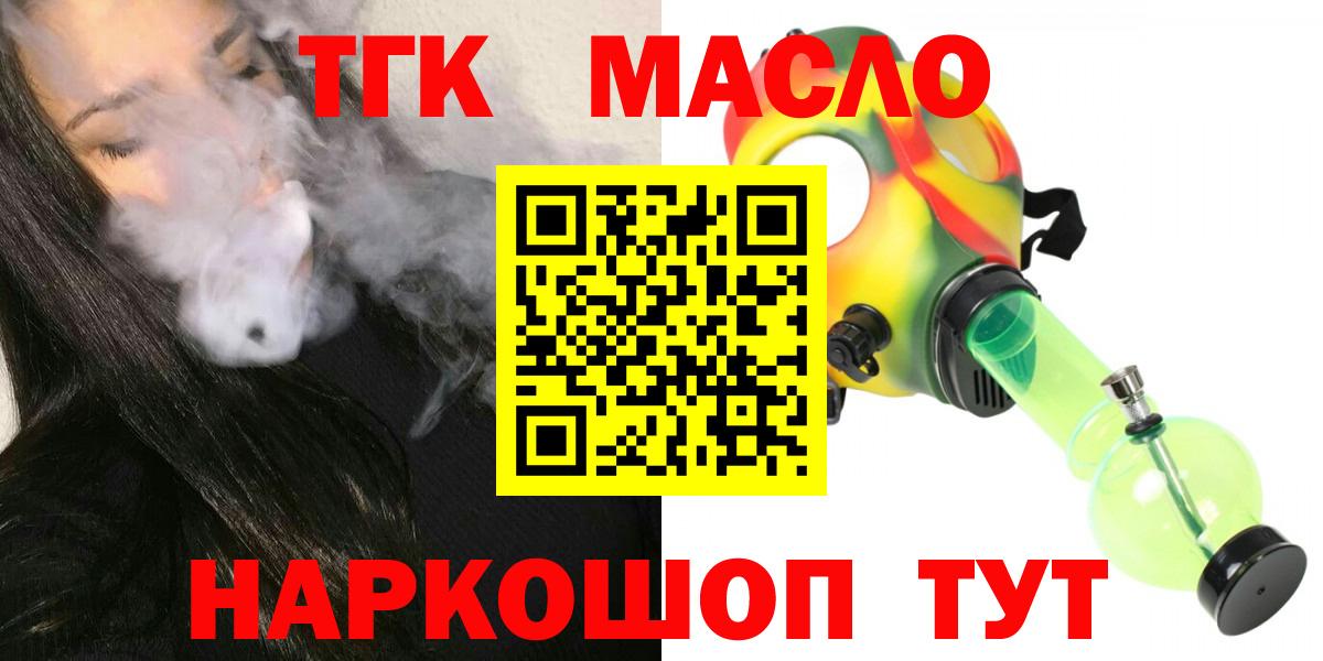 магазин  наркотиков  Дистиллят ТГК жижа  Вход с VPN  Родники 