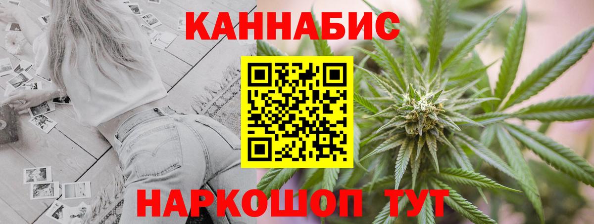 Канабис LSD WEED  Вход с VPN  Родники  Бошки Шишки гибрид 